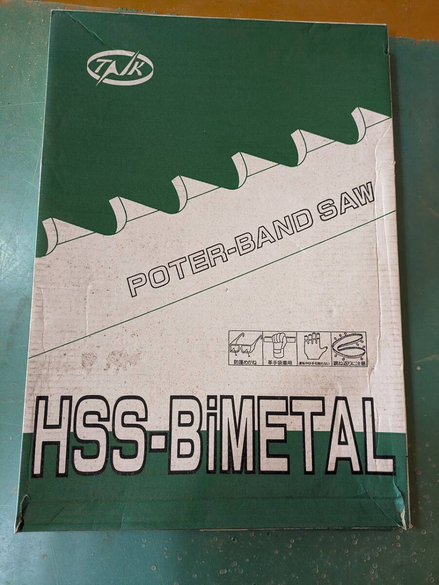 ★バンドソー替刃★ハンディーポーターバンドソー HSS-BIMETAL 全長1260㎜ 幅13㎜ 厚み0.65㎜ 山数14 谷口工業_画像1