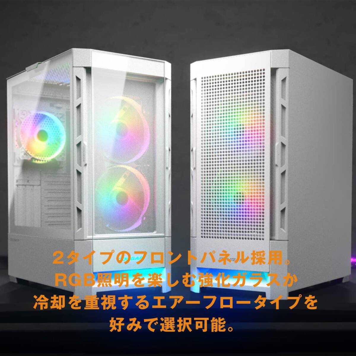 新品未開封COUGAR PCケース Duoface RGB White ミドルタワー ホワイトカラー 2タイプパネル 強化ガラス 3ファン付属 CGR-5ZD1W-RGB_画像4
