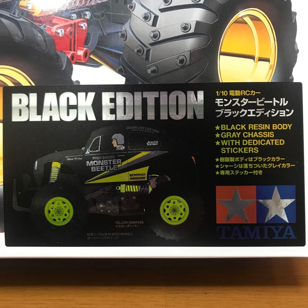 タミヤ モンスタービートル ブラックエディション 未組立 電動RC タミヤ モンスタービートル ブラックエディション 未組立 電動RC