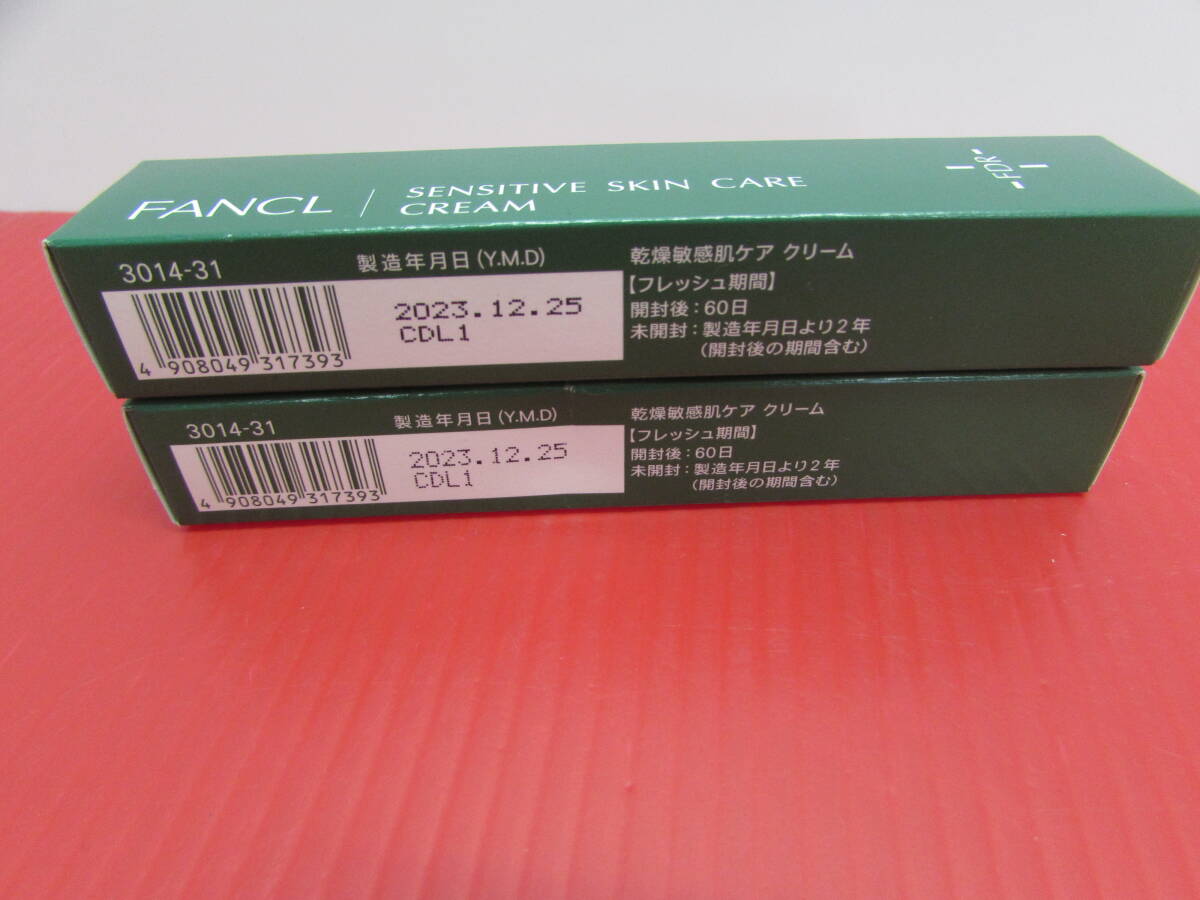 未開封 FANCL ファンケル SENSITIVE SKIN スキン CARE ケア CREAM クリーム 乾燥敏感肌ケア 18g ×2個 セット_画像4