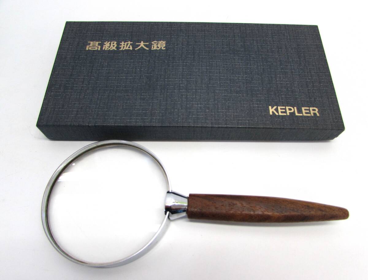 高級 拡大鏡 KEPLER ケプラー ルーペ ハンドルーペ 虫眼鏡 虫めがね 文具 文房具 全長21.5㎝ 直径9㎝ 箱付_画像1