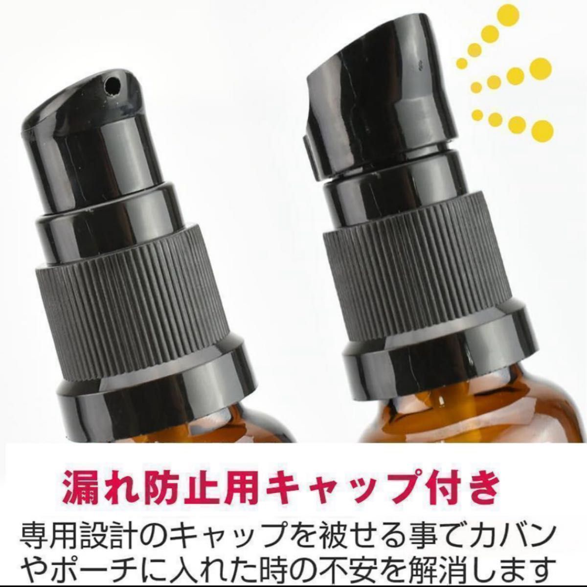 ポンプ式遮光ボトル 30ml 3本セット　遮光瓶