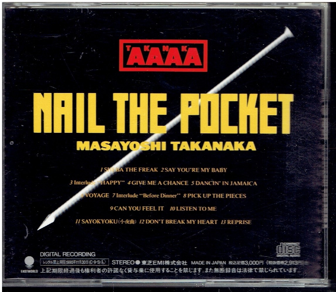 CD★高中正義★NAIL THE POCKET_画像2