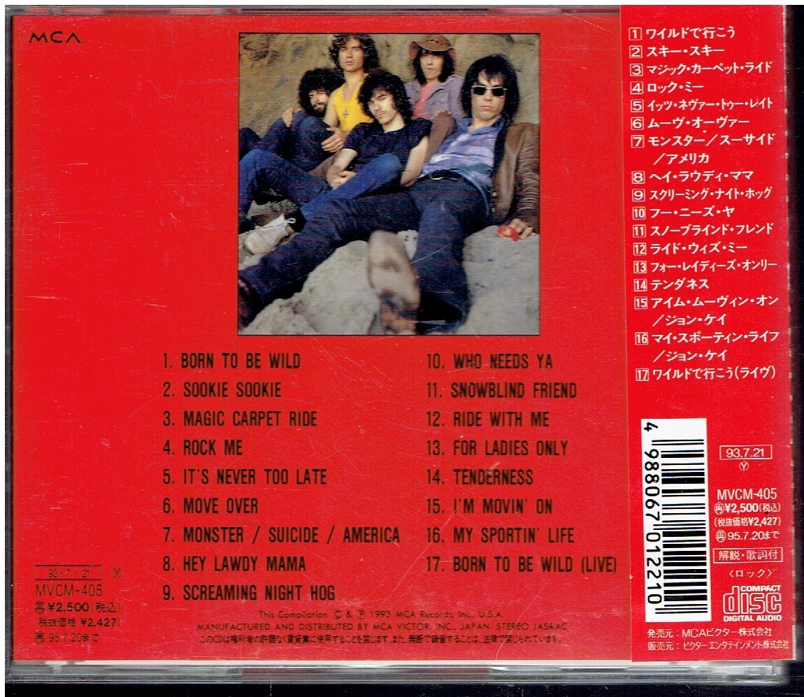 CD★STEPPENWOLF　ステッペンウルフ★THE GREATEST HITS-BORN TO BE WILD　【帯あり】　国内盤_画像2