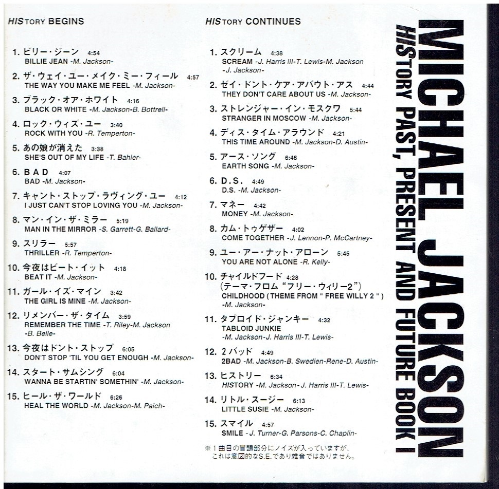 CD★マイケル・ジャクソン★ヒストリー　【2枚組　国内盤】　MICHAEL JACKSONHIStory: Past, Present and Future, Book I_画像3