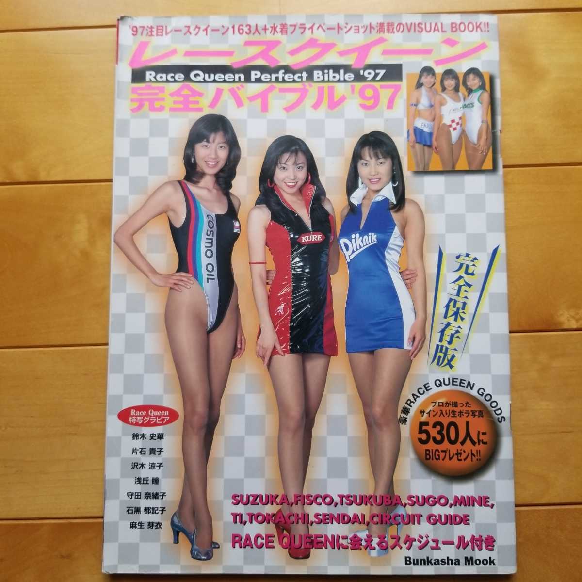 絶版 稀少本 スーパー写真塾 1995年 2月号 セーラーメイト 台風 絶版 稀少本 スーパー写真塾 1995年 2月号 セーラーメイト 台風