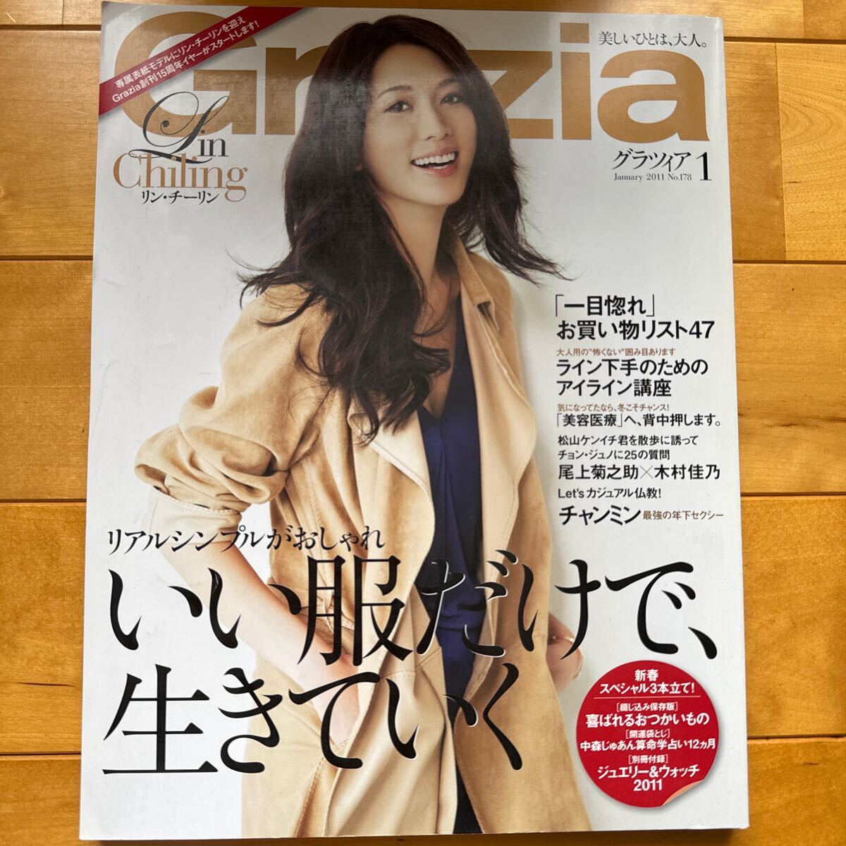 Grazia 2011 1 リン・チーリン_画像1