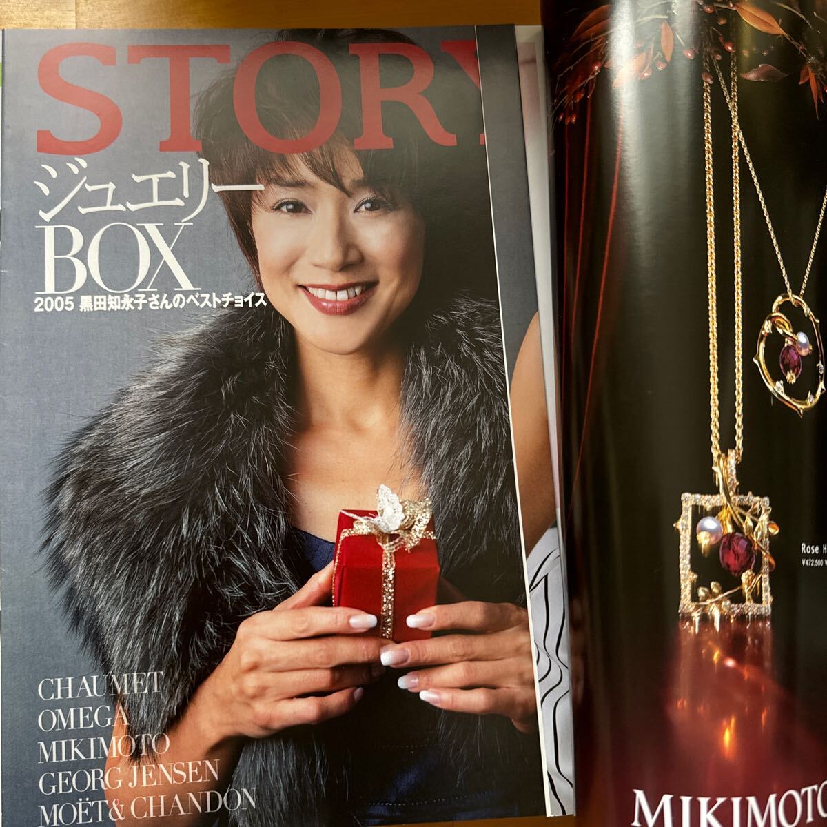黒田知永子さん雑誌掲載【TOD'S】レザーサンダル 細ストラップ Yahoo!オークション - STORY 2005 12 黒田知永子