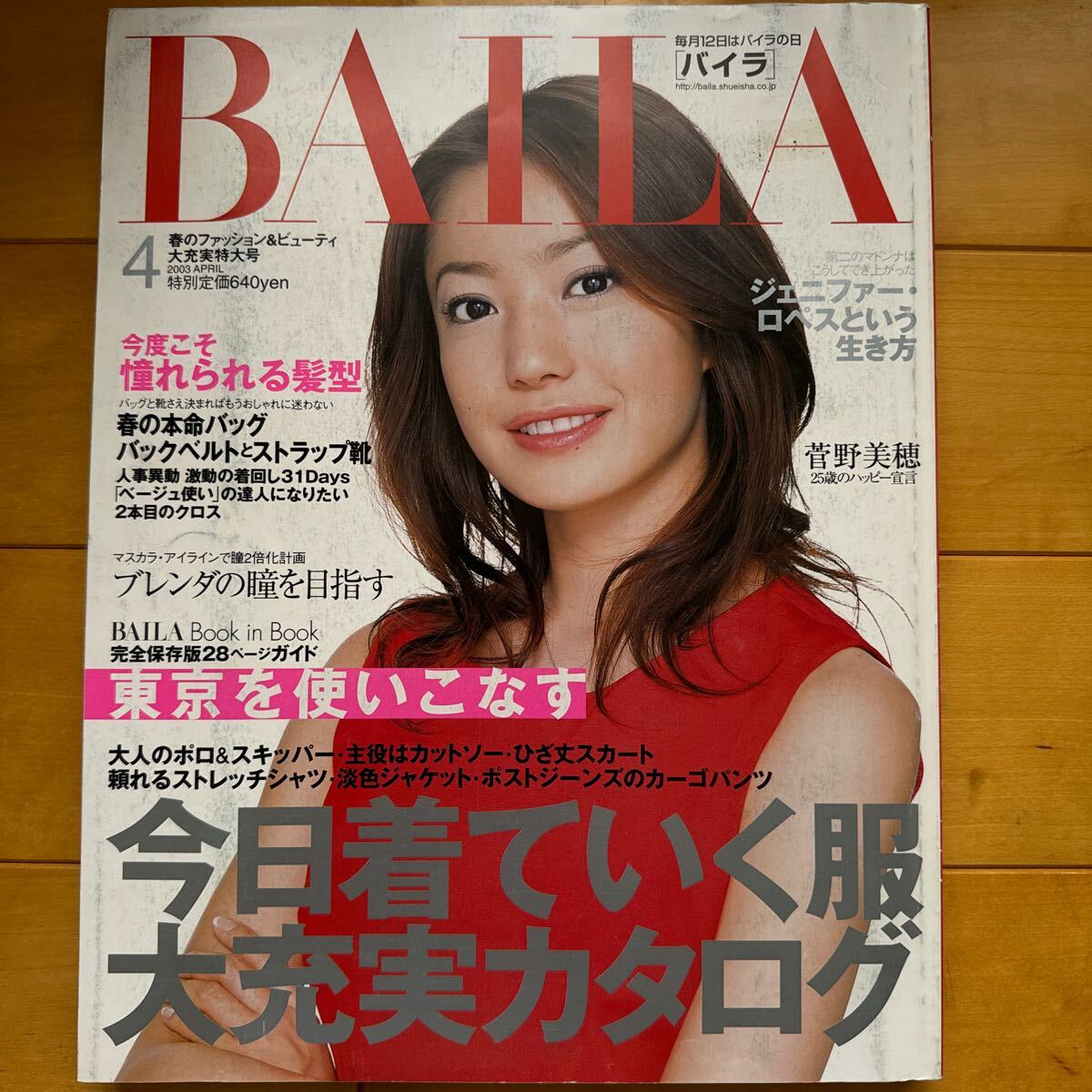 ◯【雑誌】あっぷるず。 1991年11月号 細川ふみえ,有吉奈生子 ◯【雑誌】あっぷるず。 1991年11月号 細川ふみえ,有吉奈生子