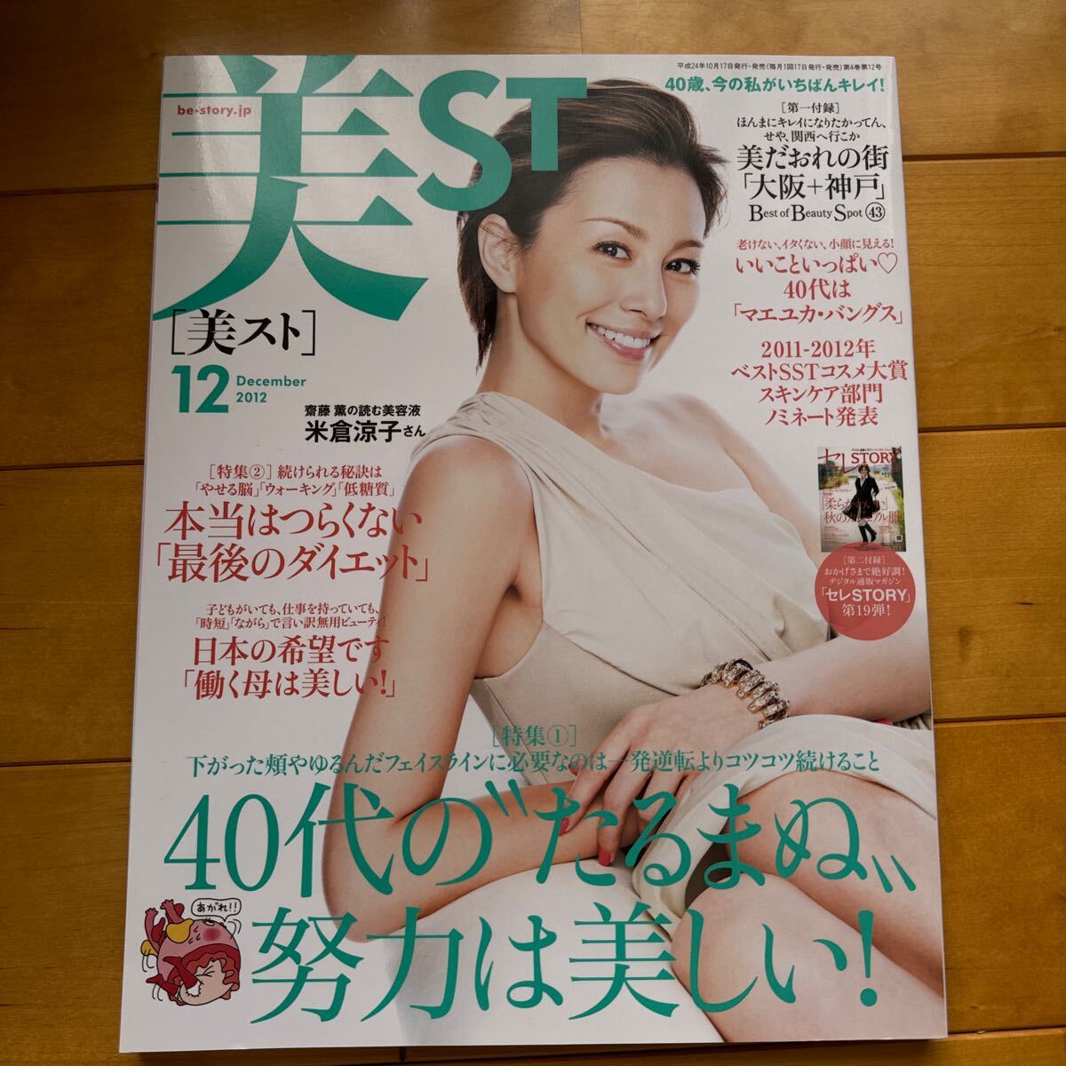 地獄の全貌 キッス・ストーリー ロバート・ダンカン著, 青柳 地獄の全貌 キッス・ストーリー ロバート・ダンカン著, 青柳