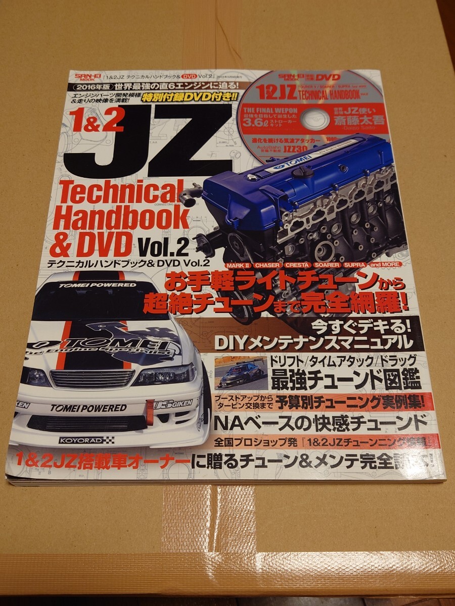 レーシングオン テクニカルハンドブック ハイパーレブ スープラ JZA80 A70 3冊セットの画像2