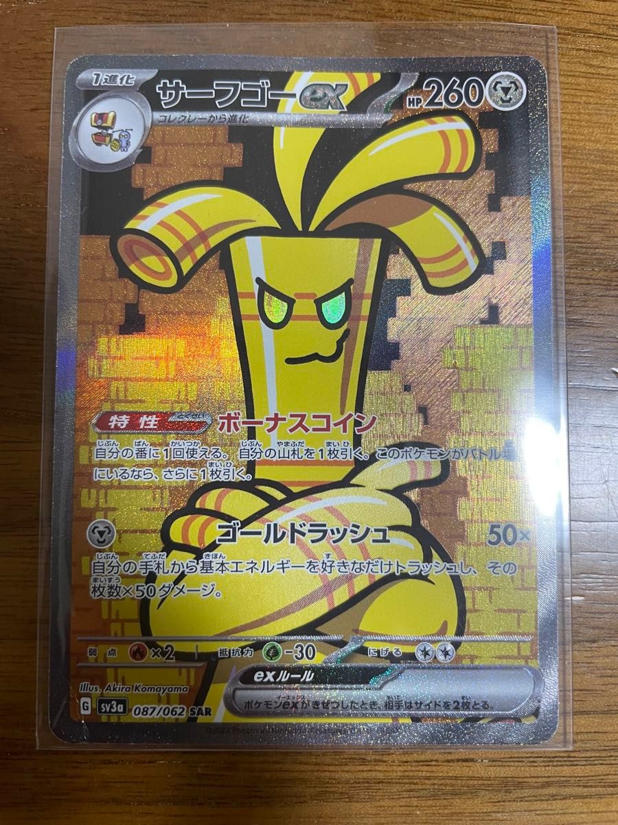 ポケカ サーフゴーex SAR 折れあり|Yahoo!フリマ(旧PayPayフリマ) ポケカ サーフゴーex SAR 折れあり|Yahoo!フリマ(旧PayPayフリマ)