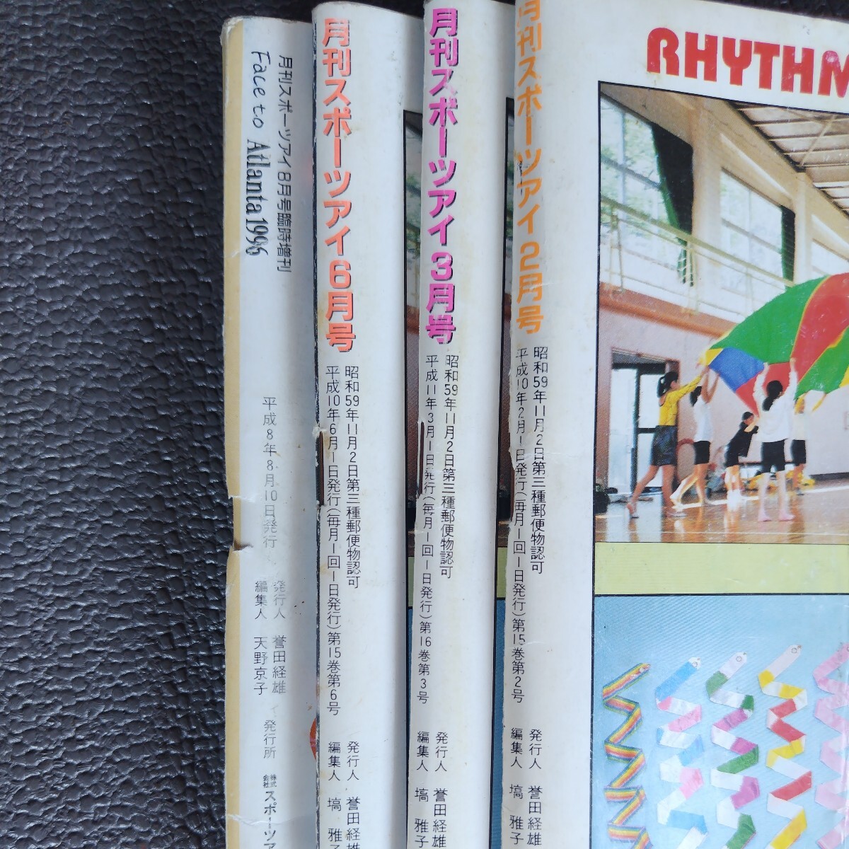 月刊スポーツアイ 4冊まとめて_画像6