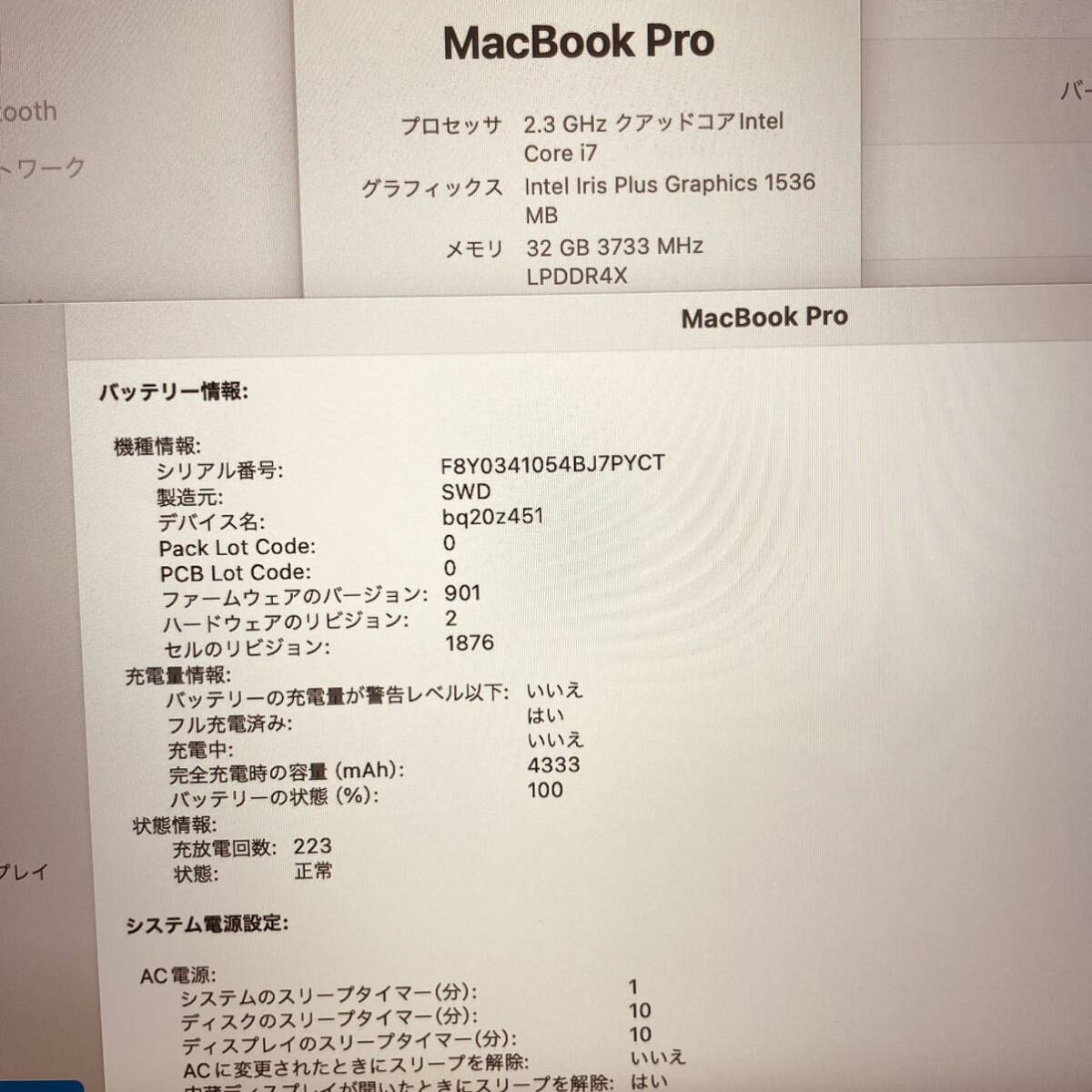 MacBook pro 13インチ 2020 i7 メモリ32GB 管2878_画像2