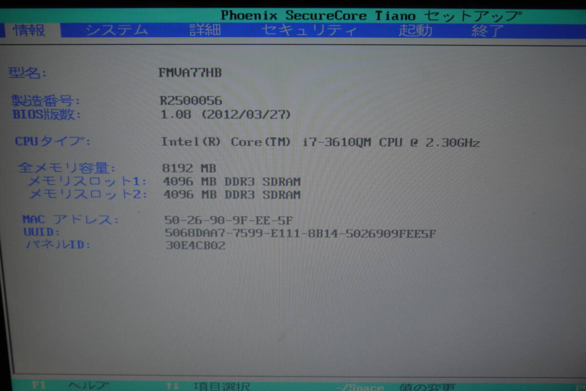 FUJITSU FMVA77HB LIFEBOOK AH77/H Core i7 3610QM 2.30GHz 8GB 他■現状品の画像3