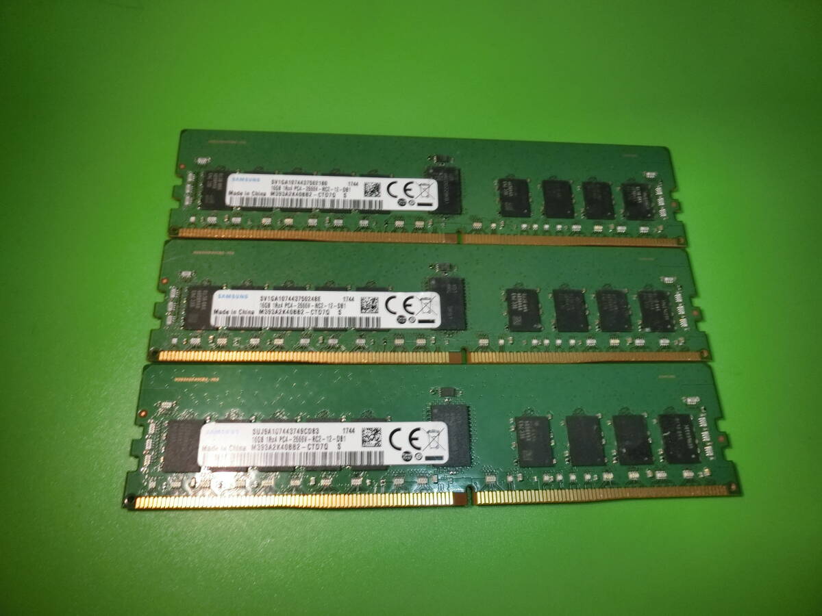 メモリ 16GB 1Rx4 DDR4 PC4-2666V 16GB×３枚 計：48GB サーバー　サムスン　samusung　_画像2