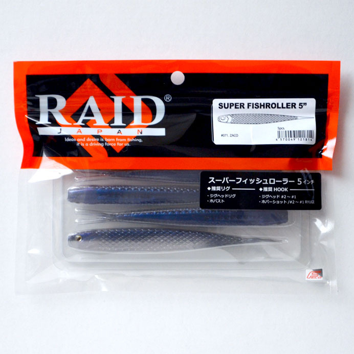 レイドジャパン スーパーフィッシュローラー 5インチ RAID JAPAN SUPER FISHROLLER ザコ ZACOの画像1