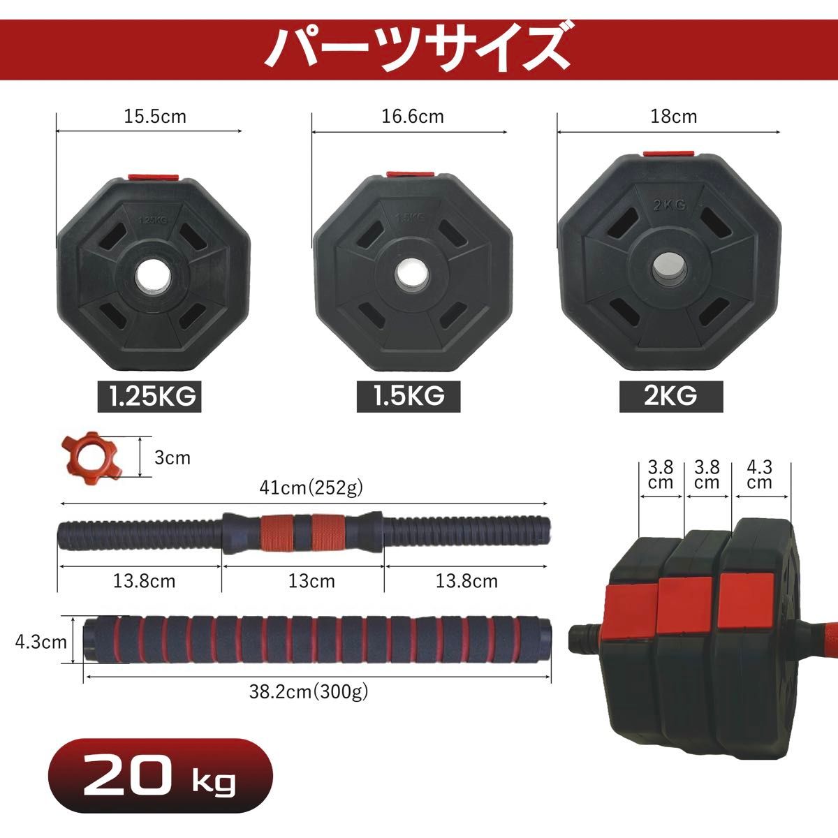 【合計20kg】バーベルにもなるダンベル／10kg×2個セット 20キロ 可変式 人気商品 ★