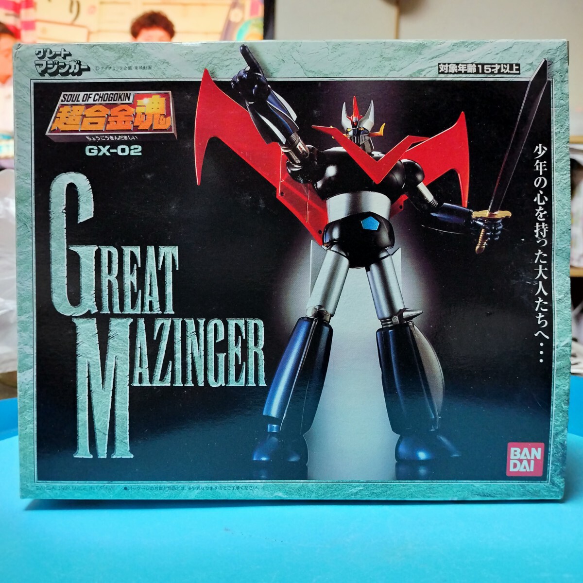 超合金魂 GX-02 グレートマジンガー GREAT MAZINGER バンダイ_画像1