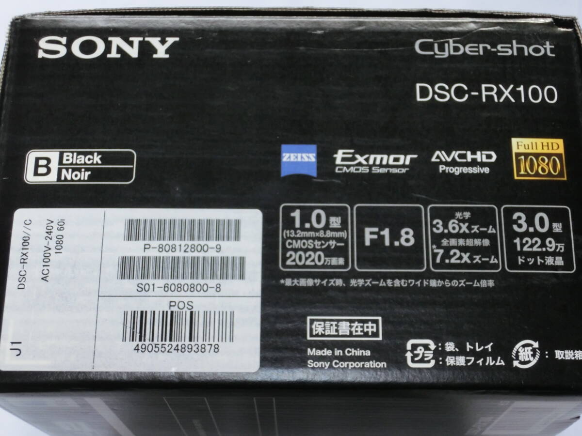 SONY DSC-RX１００_画像7