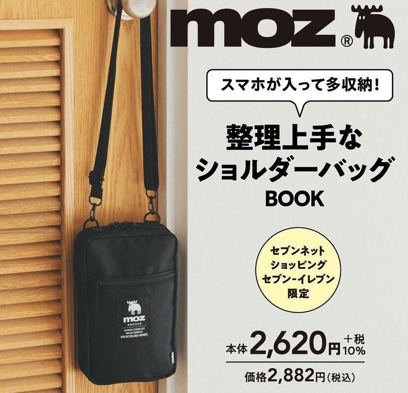 moz スマホが入って多収納！整理上手なショルダーバッグ　付録 