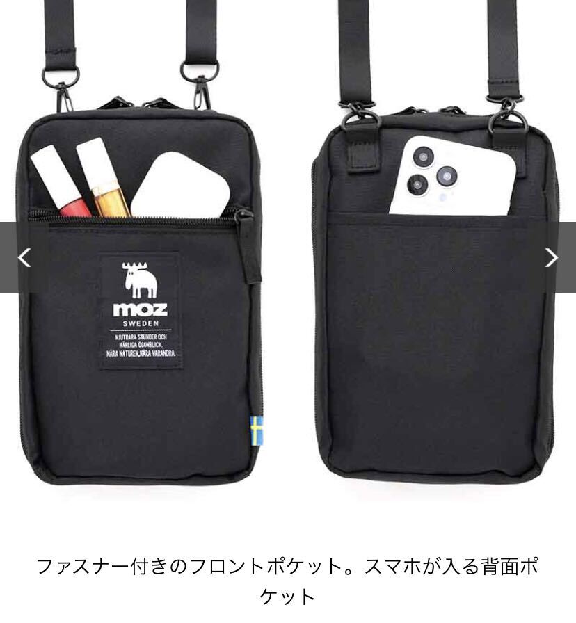 moz スマホが入って多収納！整理上手なショルダーバッグ　付録 