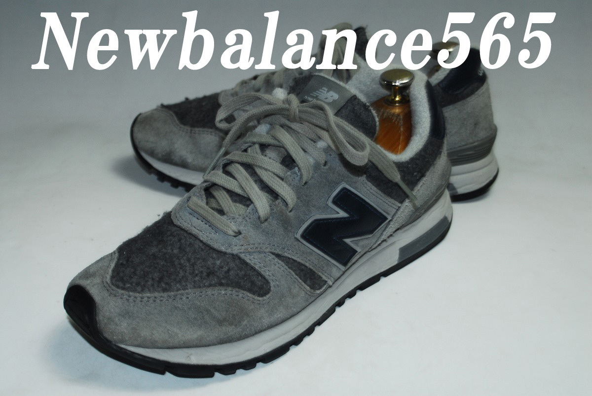 DSC6450◆驚愕の完全売り切り！◆ニューバランス/New Balance/NB565/26.5㎝/D/グレー/ロー/良品/最強スニーカー！圧巻の存在感！傑作モデル_最強スニーカー！圧巻の存在感！傑作モデル