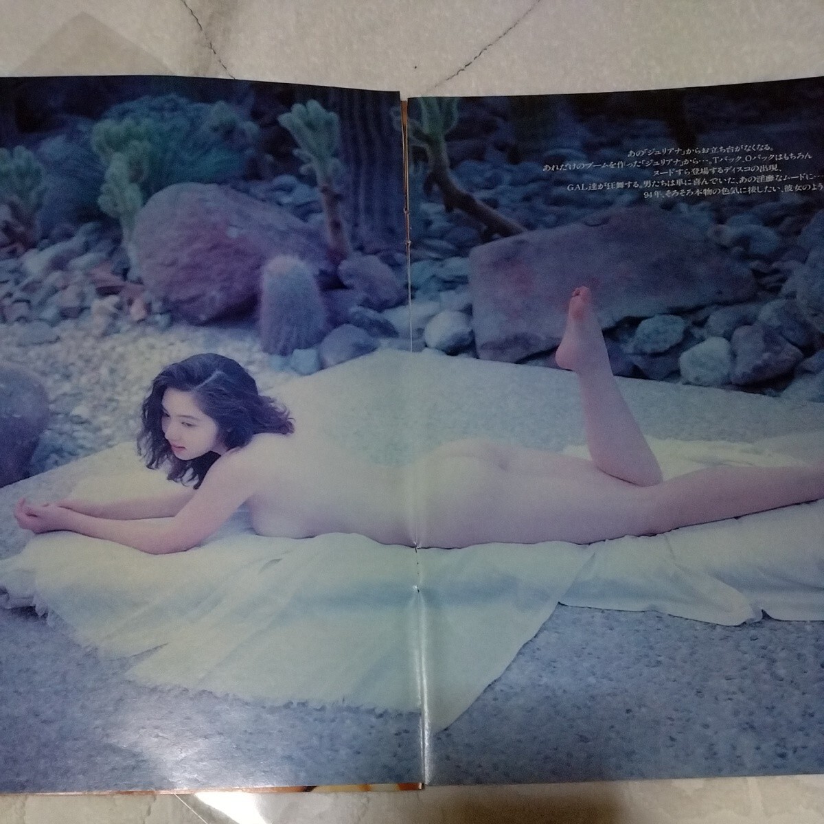 山崎真由美　1994年　当時物　Vシネマ　女優　切抜き　6ページ　f4-2_画像2
