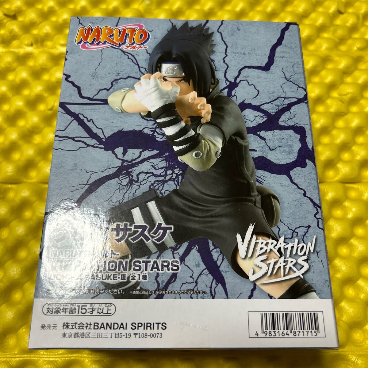 バンプレスト NARUTO-ナルト- VIBRATION STARS -UCHIHA SASUKE-III うちはサスケ フィギュア_画像3