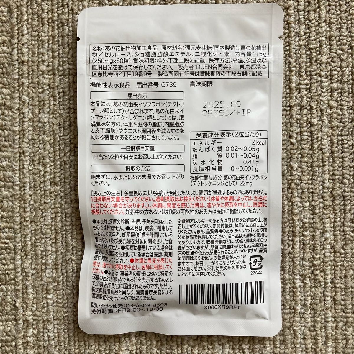 【新品未開封】シボヘルシ　30日分(60粒) ×3袋　ダイエットサプリ
