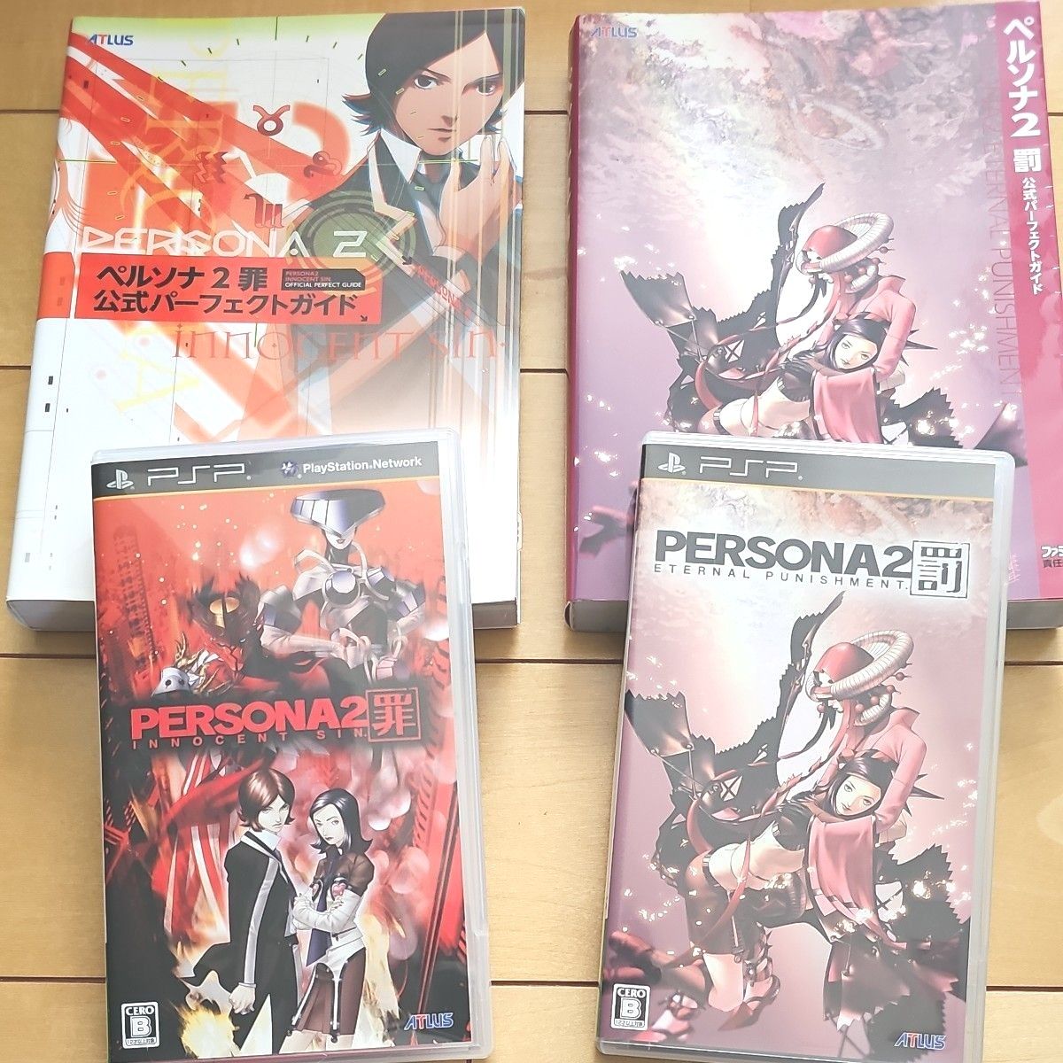 PSP】 ペルソナ2 罪 罰 ソフト攻略本セット|Yahoo!フリマ(旧 PSP】 ペルソナ2 罪 罰 ソフト攻略本セット|Yahoo!フリマ(旧