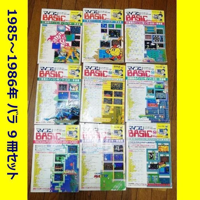 工学社 PIO ピオ 1983年No.1 MZ80B/PC8001/APPLE II うる星やつらゲーム PC6001SPY PANIC(Donkey Kongクローン) PASOPIA7 花札こいこい - パソコンゲーム 工学社 PIO ピオ 1983年No.1 MZ80B/PC8001/APPLE II うる星やつらゲーム PC6001SPY PANIC(Donkey Kongクローン) PASOPIA7 花札こいこい - パソコンゲーム