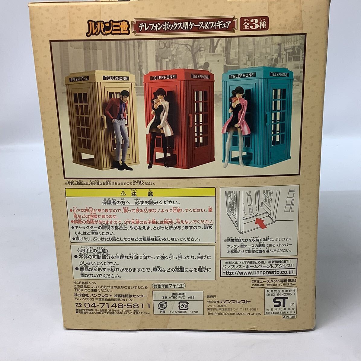 [1 иен старт ] Lupin III телефон box type кейс & фигурка [ Lupin ]|( управление IK-01473)