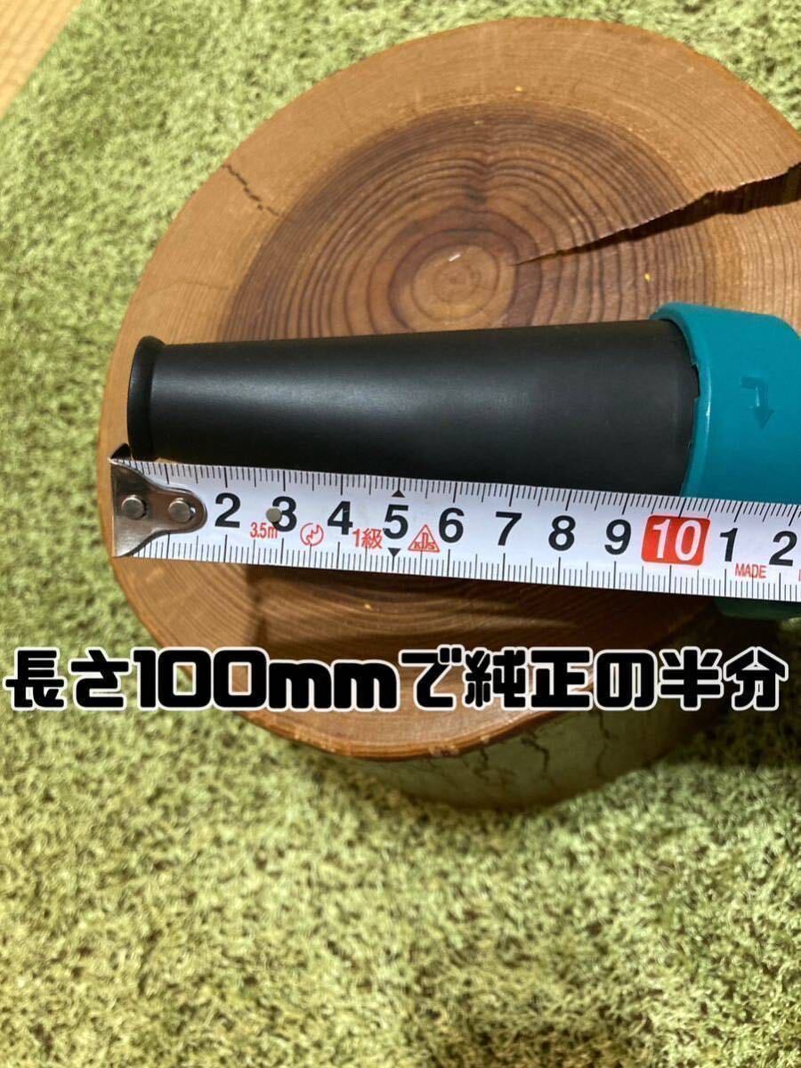[761 ordinary mai free ] Makita high ko-ki rechargeable blower Short nozzle . modification makita