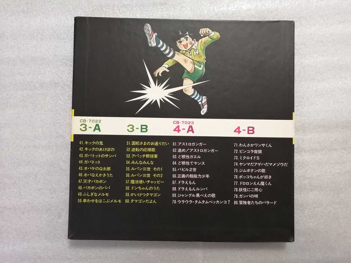 アニメレコード　ＬＰ　続テレビまんが主題歌のあゆみ　４枚組　鉄人２８号・ビッグＸ・ワンダー３・黄金バット　ＣＢ－７０２０_画像6