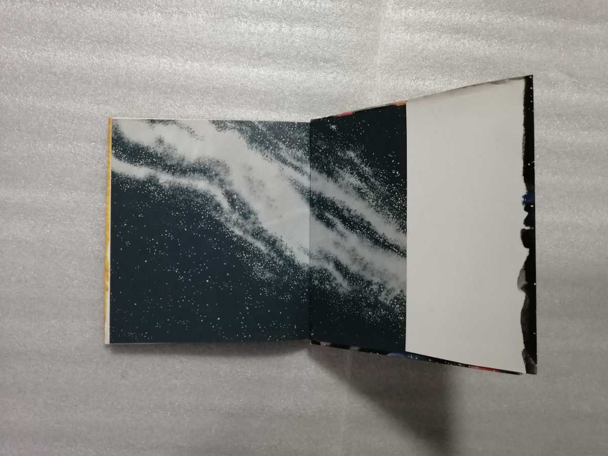 あしたのあさは星の上 石森章太郎 絵本 昭和52年発行 スバル あしたのあさは星の上 石森章太郎 絵本 昭和52年発行 スバル
