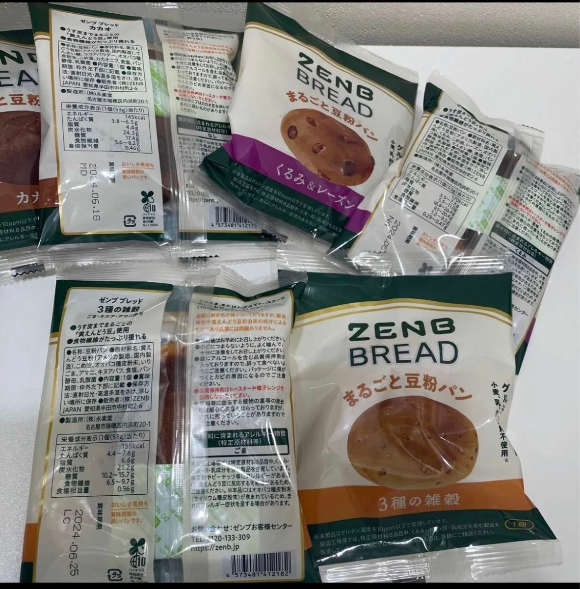 ゼンブブレッド 2種 × 6袋 セット カカオ くるみ＆レーズン 3種の雑穀 ZENB BREAD グルテンフリー まるごと豆粉