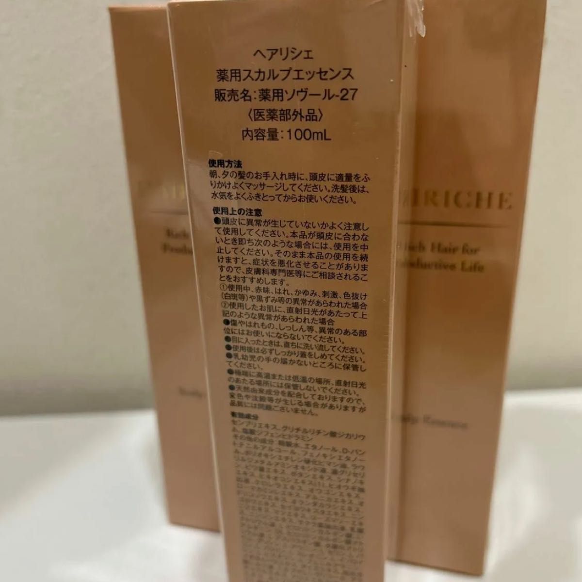 ヘアリシェ　薬用スカルプエッセンス　3本セット