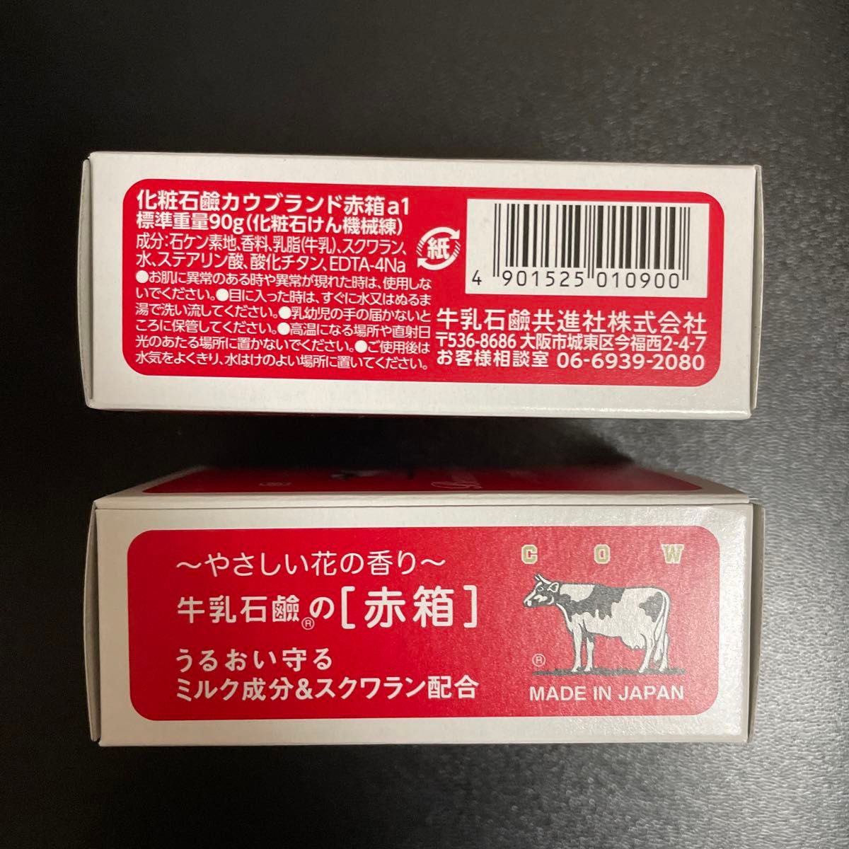 【クーポンで300円】牛乳石鹸 赤箱　90g×2