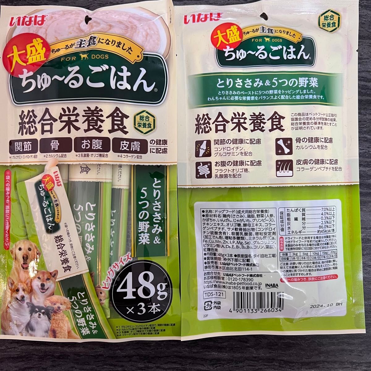 いなば　総合栄養食　ちゅーるごはん　大盛　ビッグサイズ　48g×4種類24本