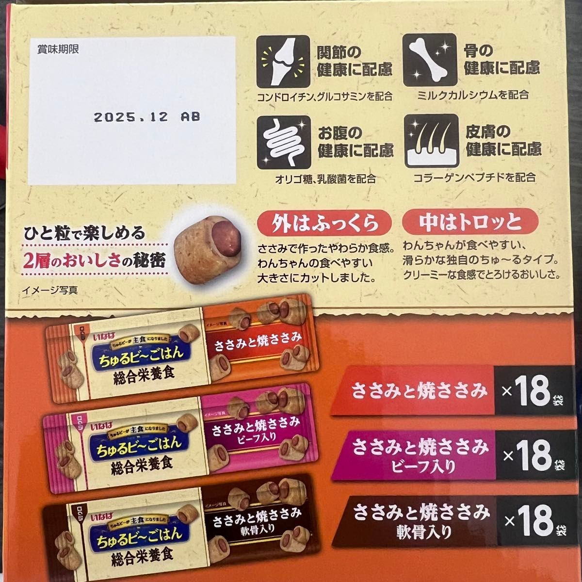 いなば　ちゅるビー　ごはん　総合栄養食　10g×54袋お肉バラエティ