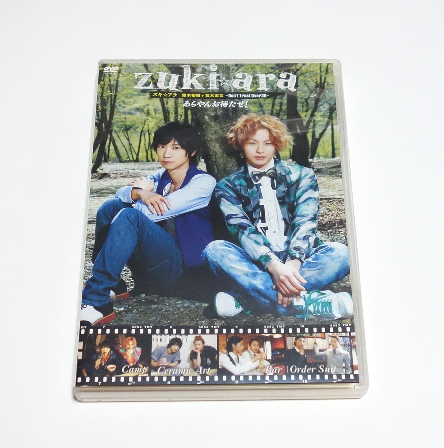 即決　ズキ☆アラ ~Don't Trust Over 30~『あらやんお待たせ! 』 DVD　荒木宏文　鈴木裕樹