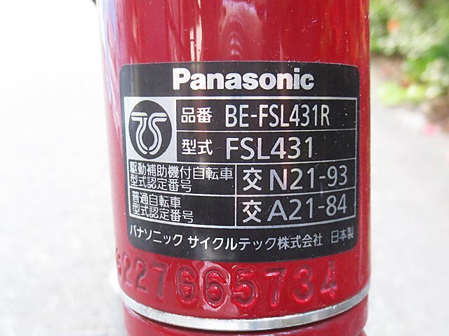 ∞ Panasonic パナソニック 電動アシスト自転車 ビビ・SL BE-FSL431 レッド 24インチ バッテリー2個付属 8Ah+16Ah 2022年製 □H8_画像3