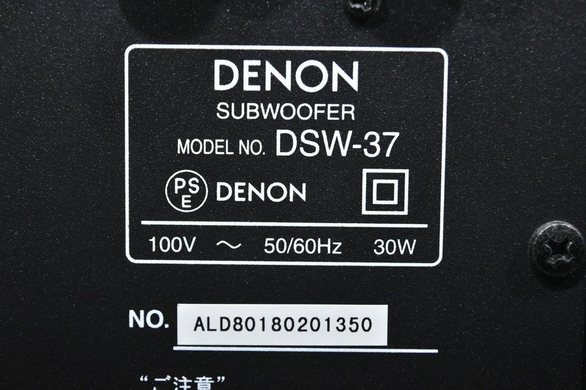 DENON Denon subwoofer DSW-37