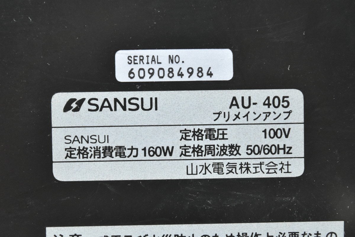 SANSUI サンスイ AU-405 プリメインアンプの画像7