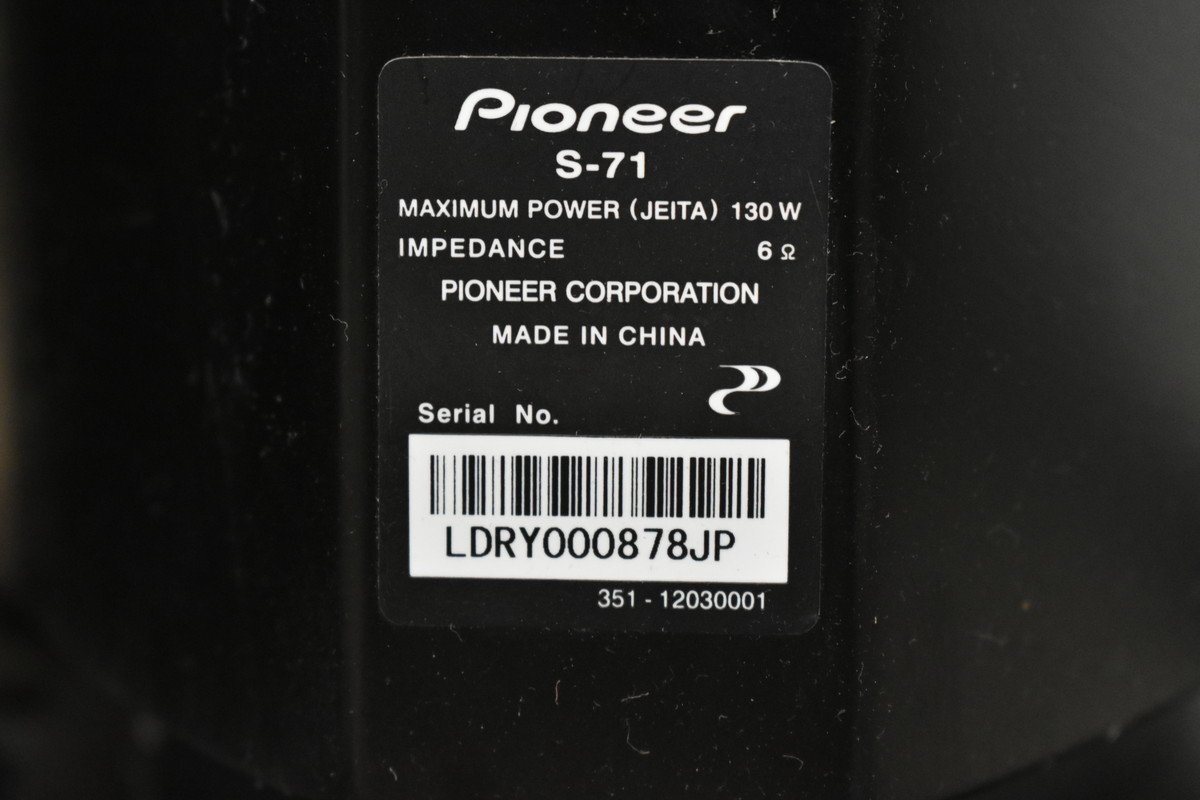 Pioneer/パイオニア スピーカーペア S-71の画像7