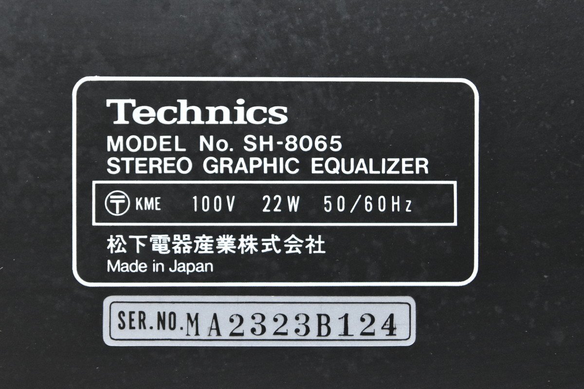 Technics テクニクス グラフィックイコライザー SH-8065_画像7