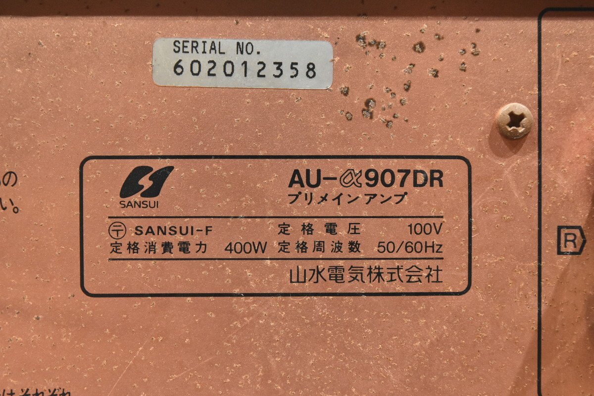 SANSUI Sansui AU-a907DR pre-main amplifier 