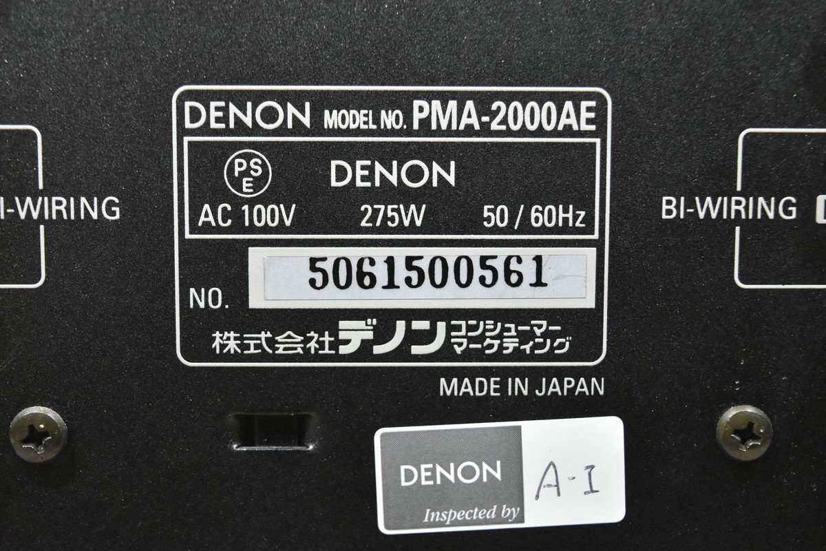 DENON デノン プリメインアンプ PMA-2000AE_画像7