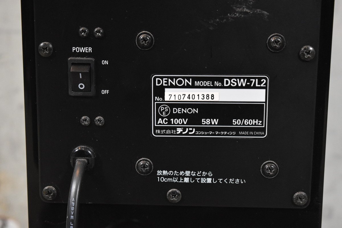 DENON Denon сабвуфер DSW-7L2